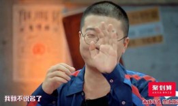 李诞爆料明星完整视频